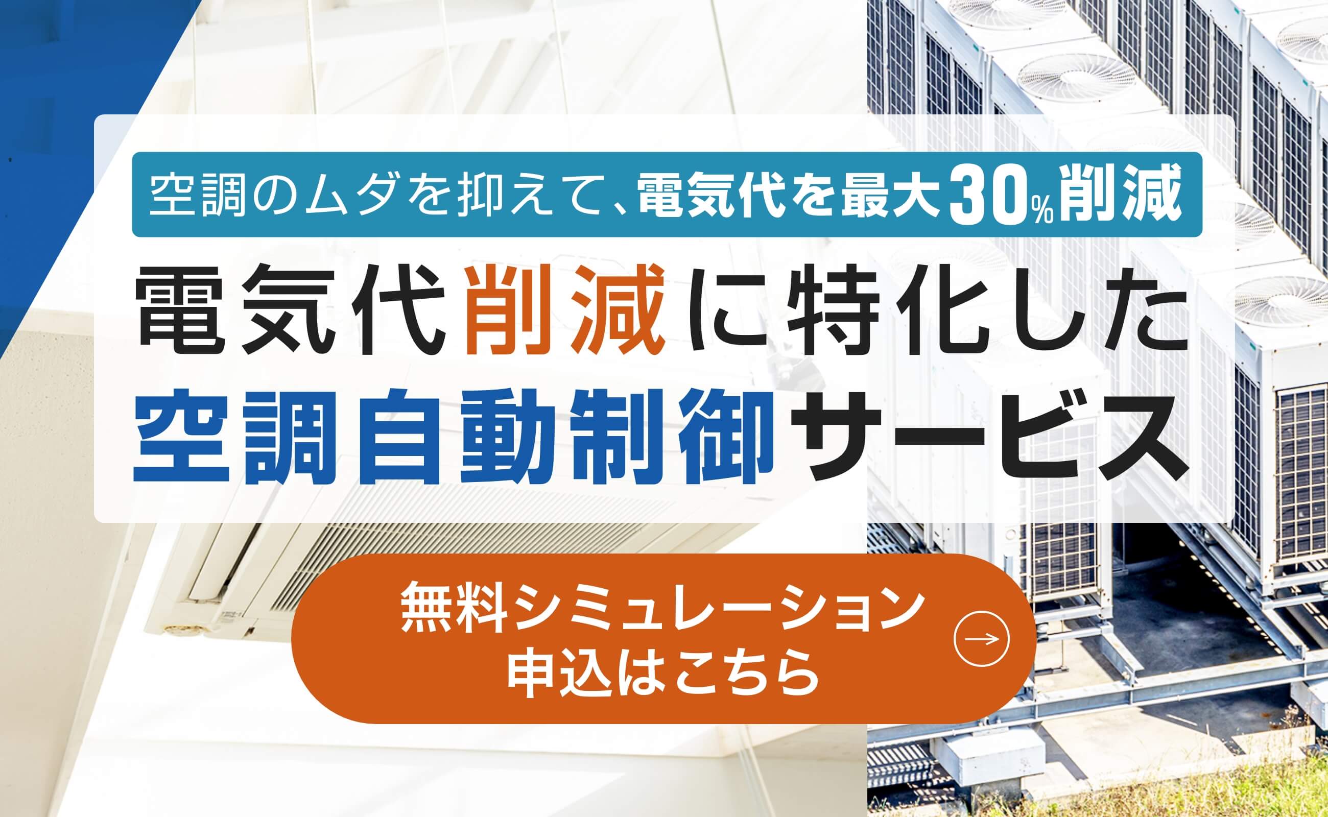 Digital Power Service バナー